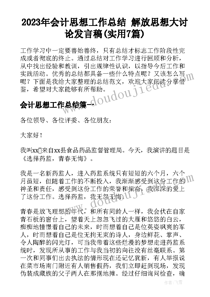 最新程序员年度总结工作计划安排(优秀5篇)