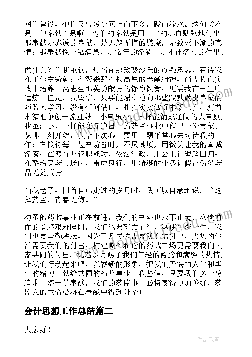 最新程序员年度总结工作计划安排(优秀5篇)