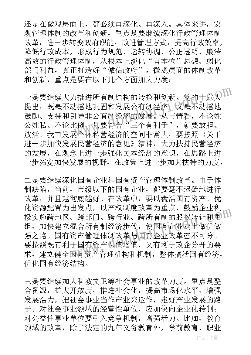 最新程序员年度总结工作计划安排(优秀5篇)