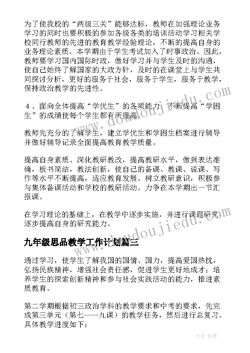 平安交通三年攻坚行动总结(优秀5篇)