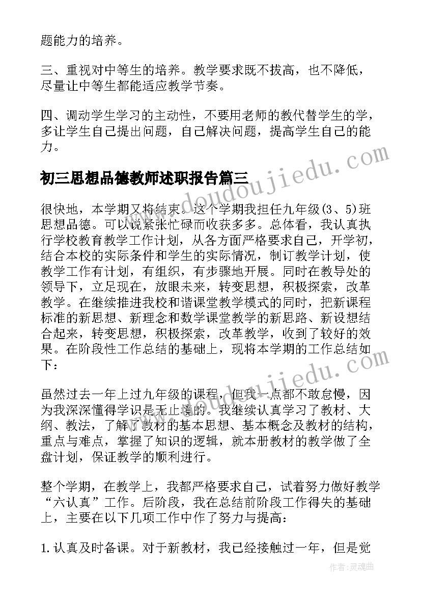 2023年修心教育心得体会 教育研修心得体会(优秀5篇)