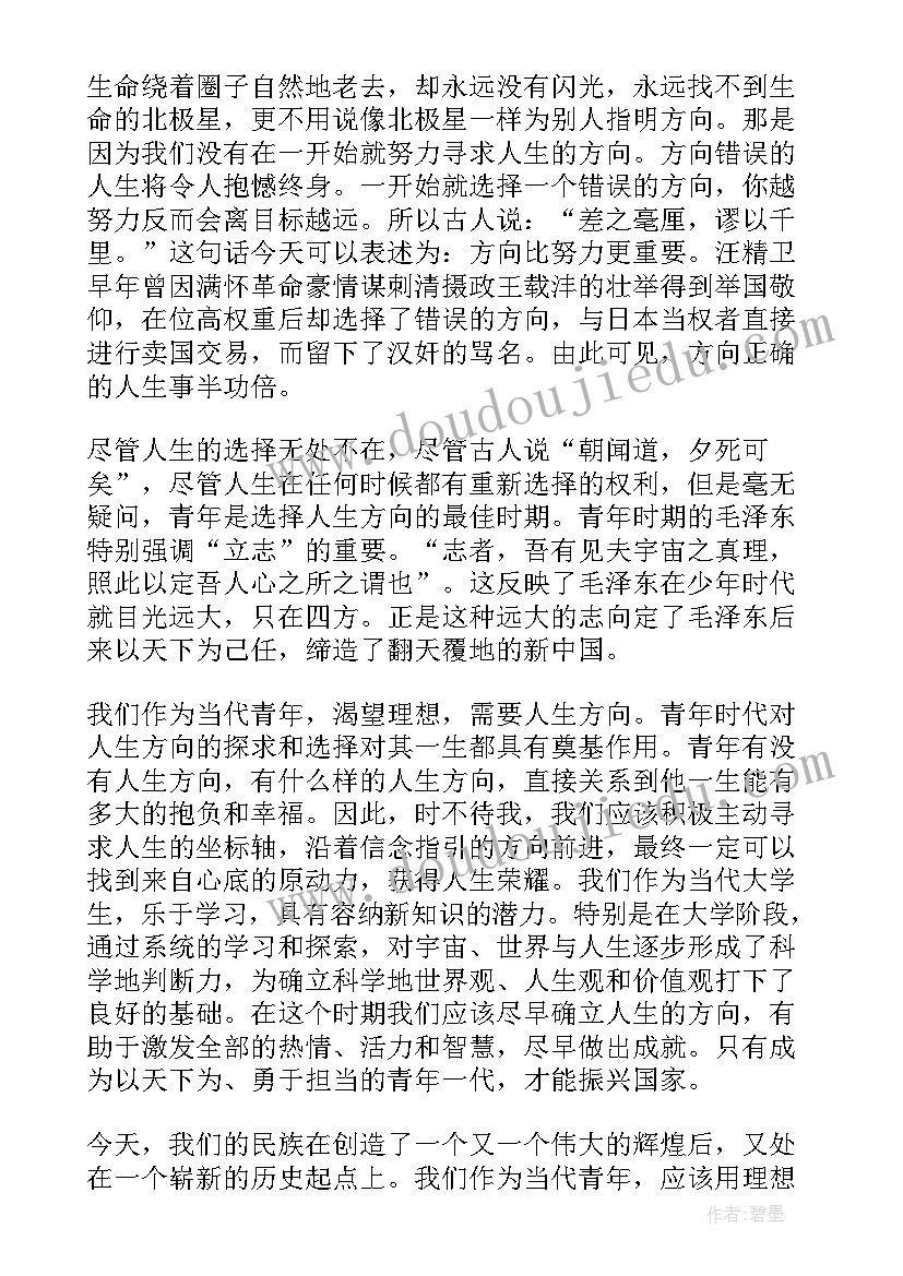 最新近期发展对象思想汇报(实用6篇)