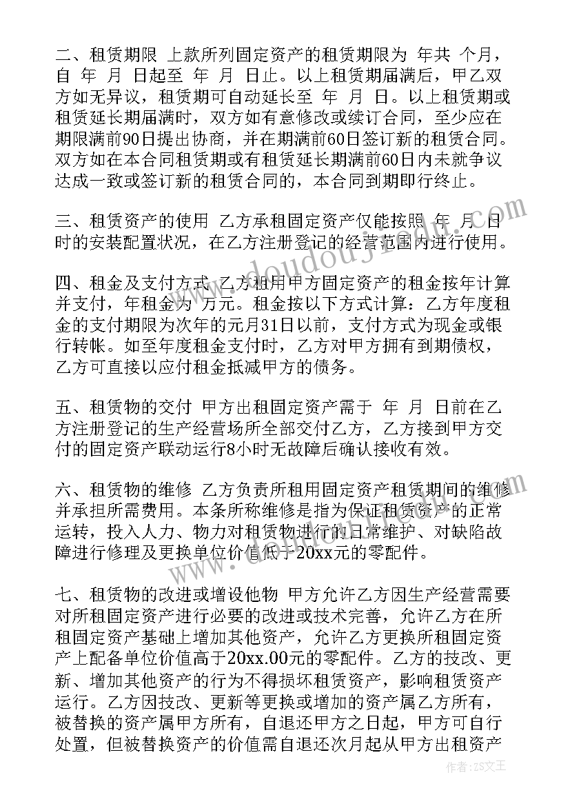 合同资产定义在哪里(精选6篇)