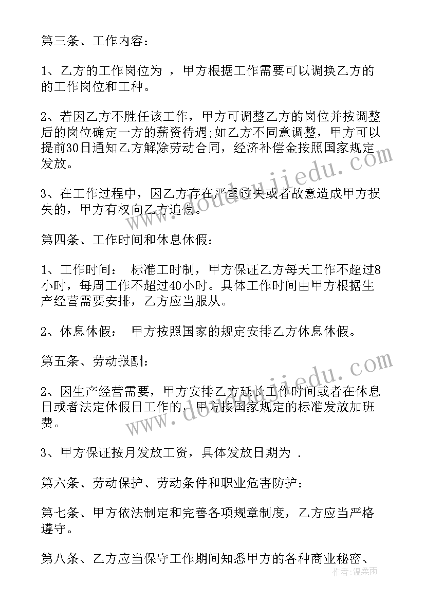 最新会计签合同岗位(大全7篇)