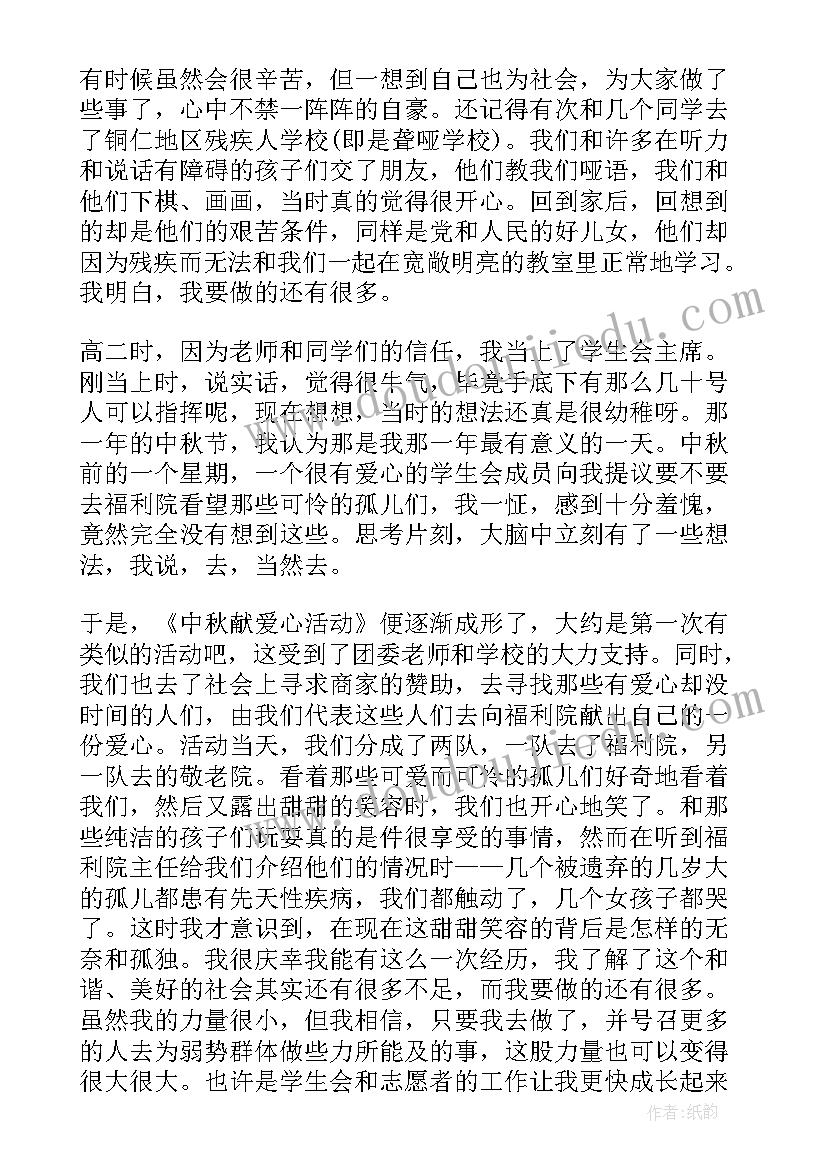 最新党员转正思想工作汇报四个季度(精选5篇)