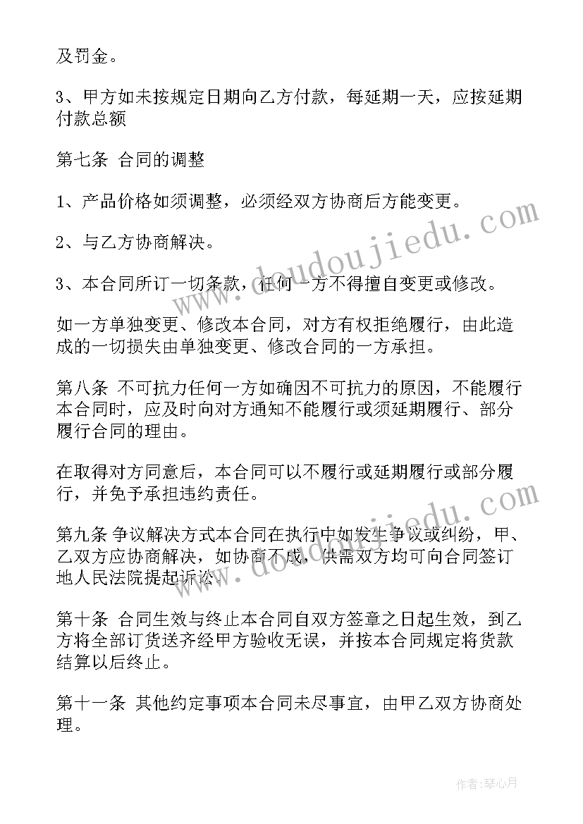 吊顶合同书包工(大全10篇)