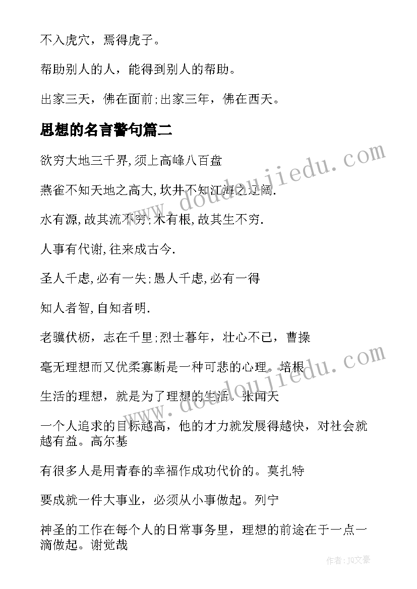 2023年热气球美术教案反思(精选5篇)