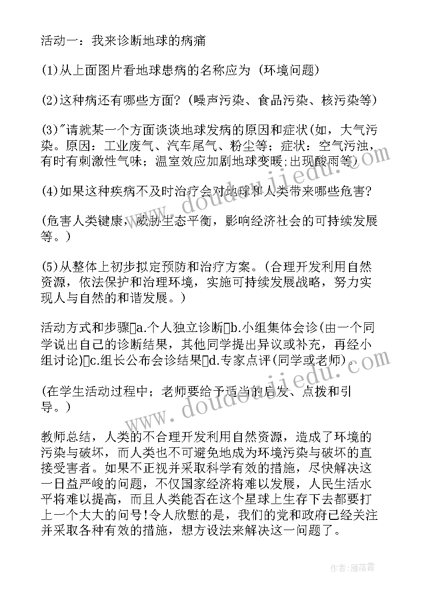 八年级思维导图物理 八年级思想品德教案(优秀6篇)