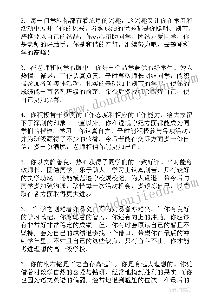 八年级思维导图物理 八年级思想品德教案(优秀6篇)