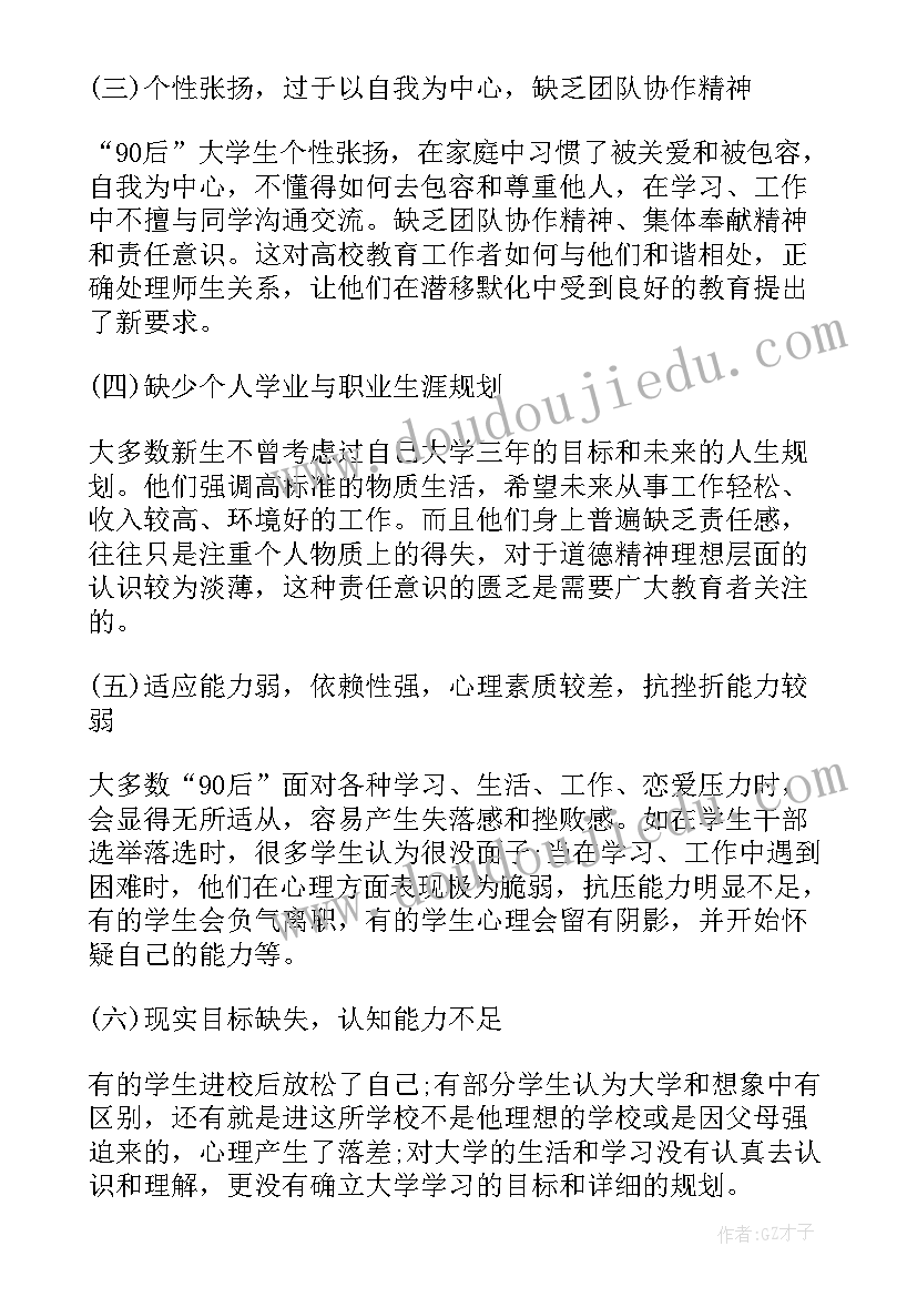 2023年大学生思想政治工作相关文件 后大学生思想政治教育的思考论文(优质5篇)