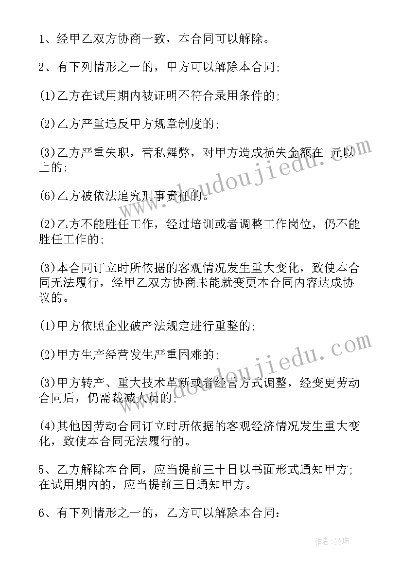 2023年劳动合同查询官网 贵阳市劳动合同(汇总5篇)