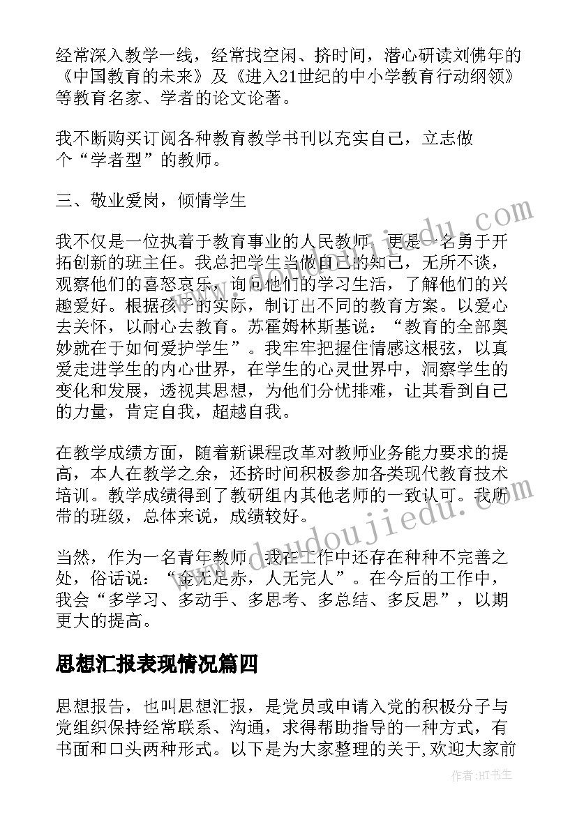 最新读书心得体会大学篇 读书大学心得体会(精选5篇)