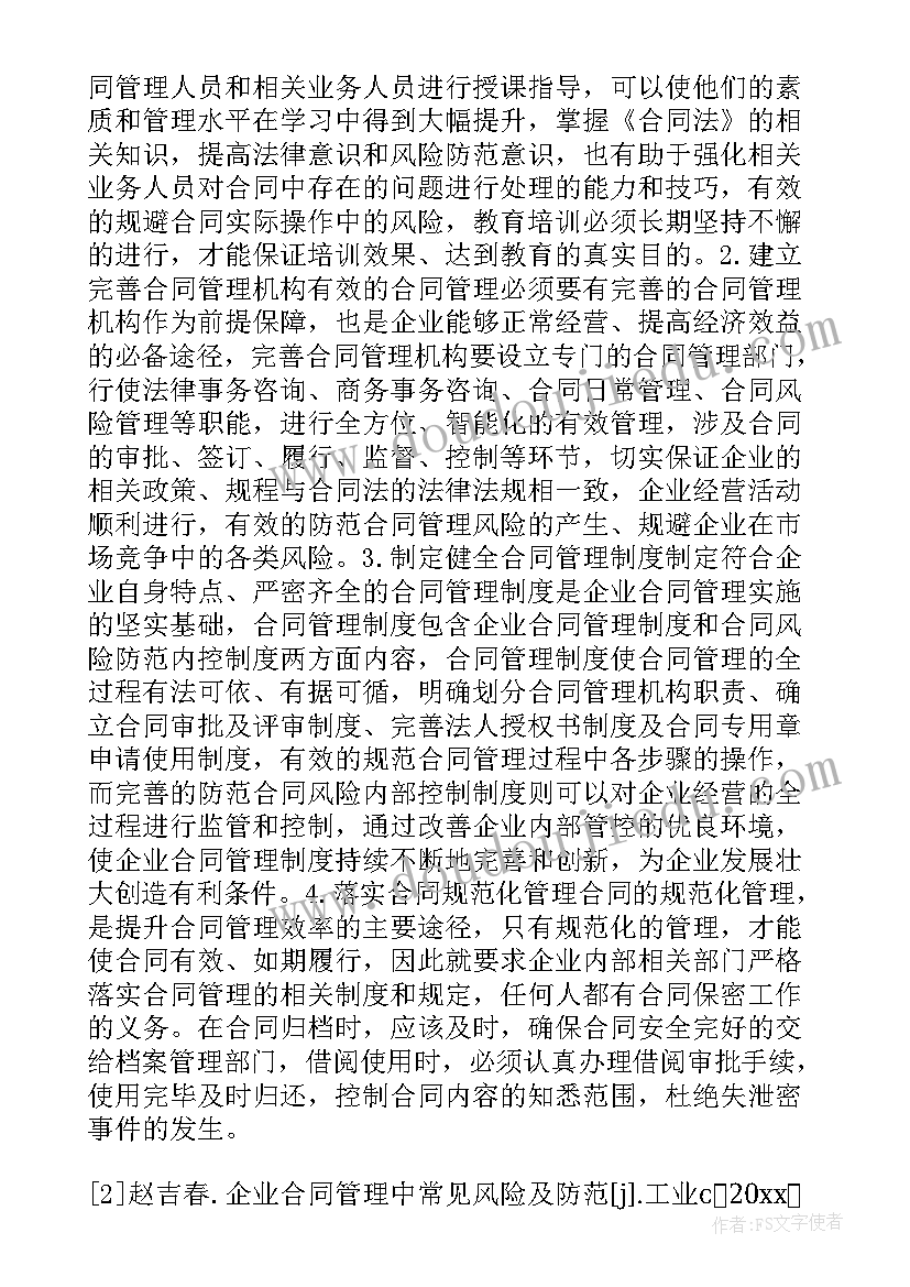 浙美一年级美术教学反思总结 一年级美术教学反思(汇总9篇)