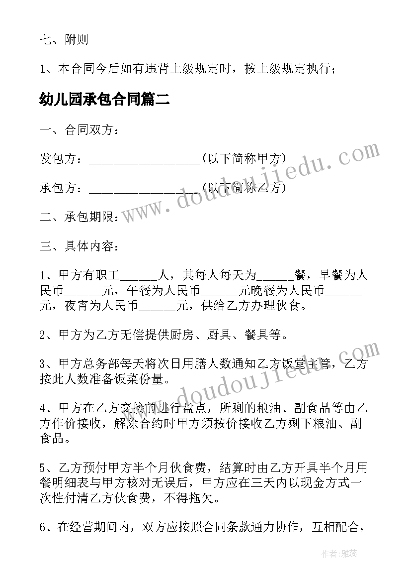 班级标语激励的语言 班级标语教室标语(模板6篇)