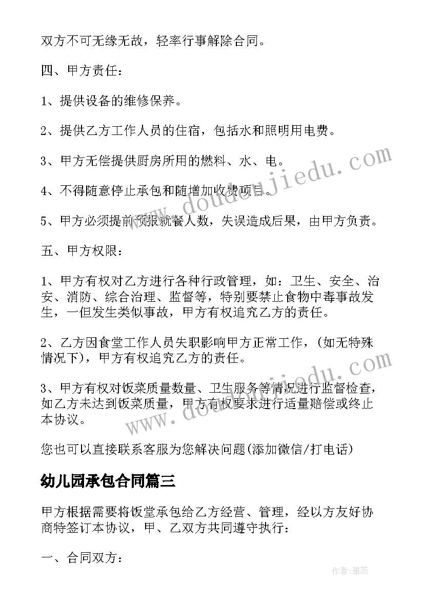 班级标语激励的语言 班级标语教室标语(模板6篇)