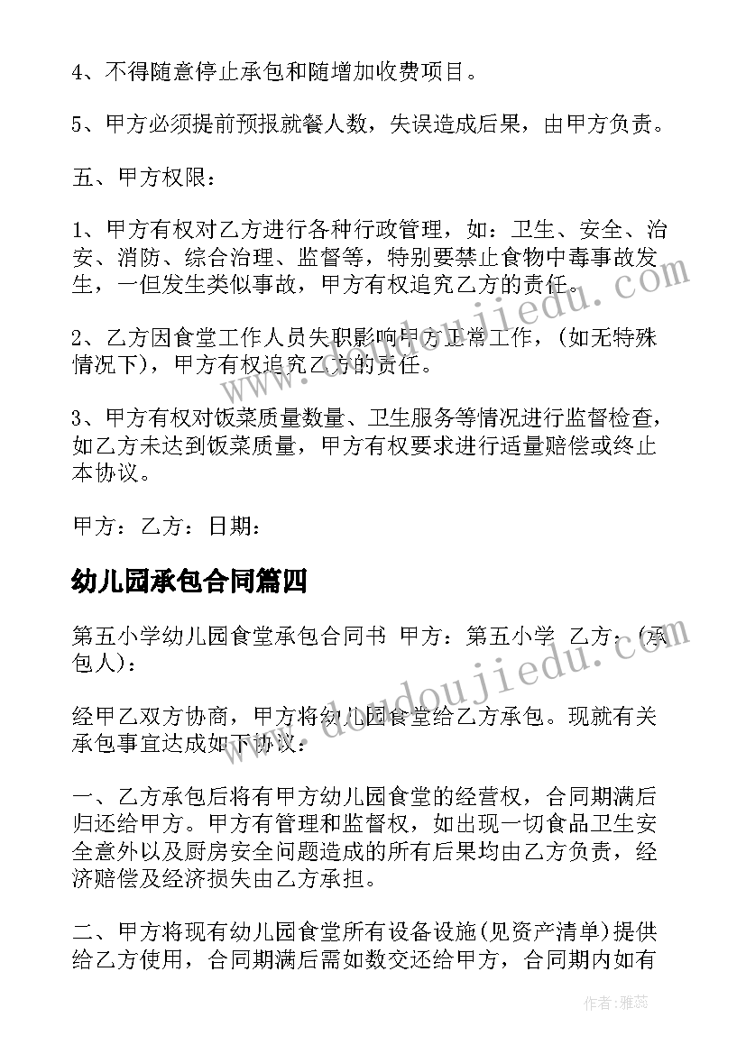 班级标语激励的语言 班级标语教室标语(模板6篇)