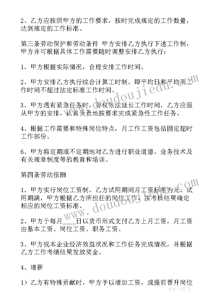 2023年正规合法的合同有哪些 合法的正规劳动合同(通用5篇)