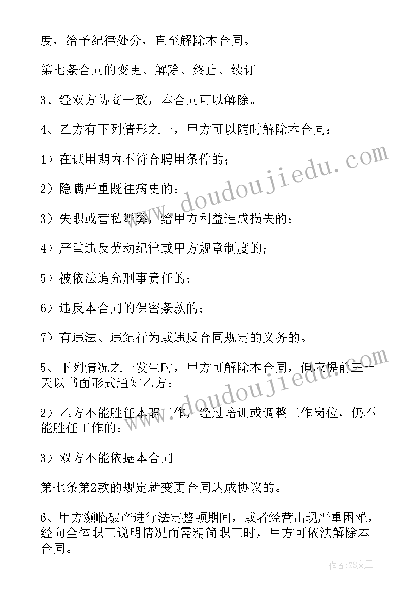 2023年正规合法的合同有哪些 合法的正规劳动合同(通用5篇)