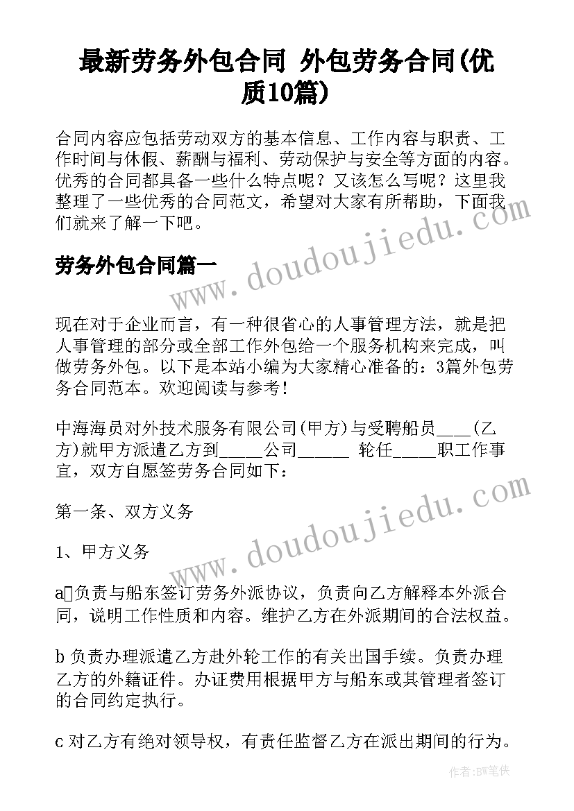 2023年幼儿园大班飞盘游戏教案(模板10篇)