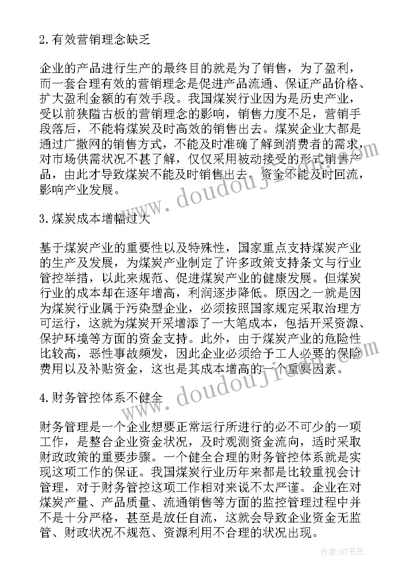 思想政治工作的论文(优秀5篇)