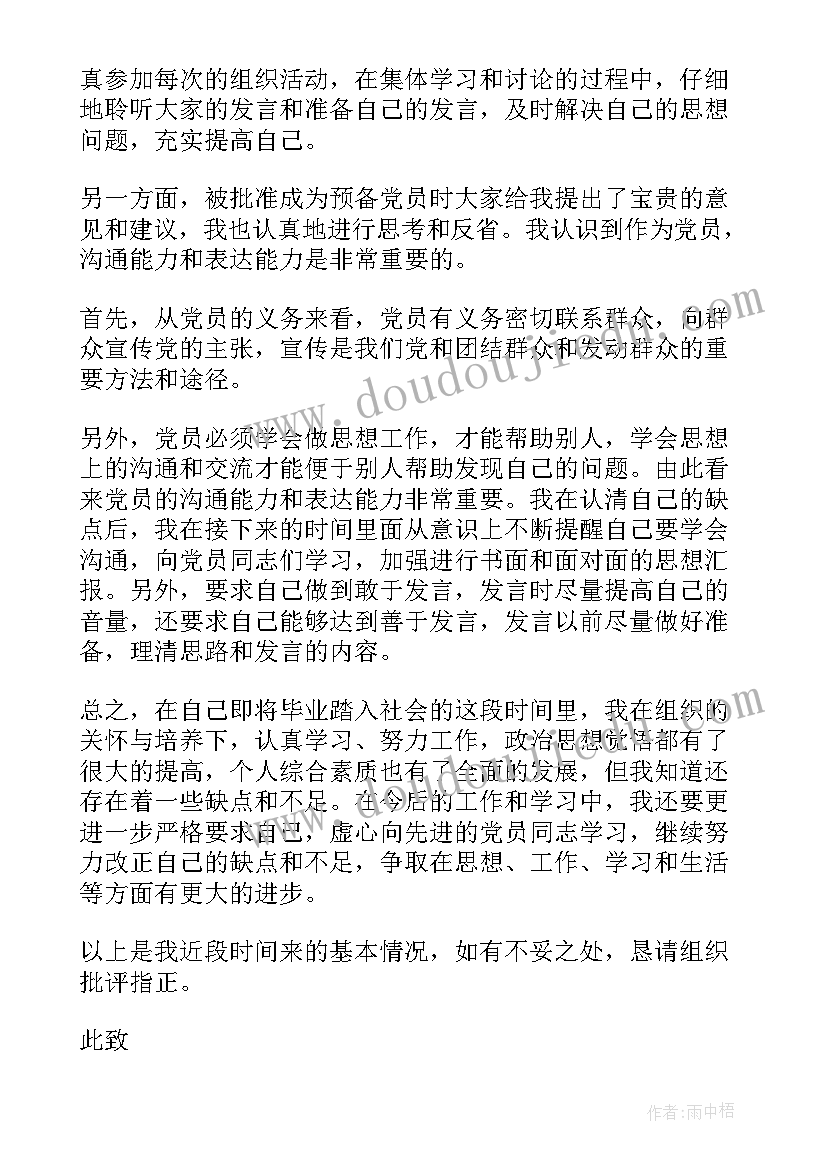 护士长管理能力提升培训心得体会(优质5篇)