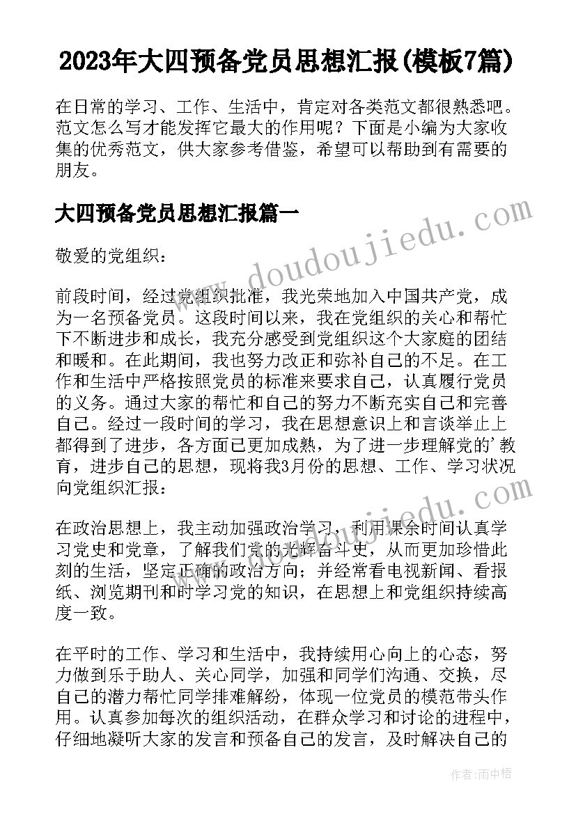 2023年幼儿园飞机飞教案反思 幼儿园教学反思(优秀6篇)