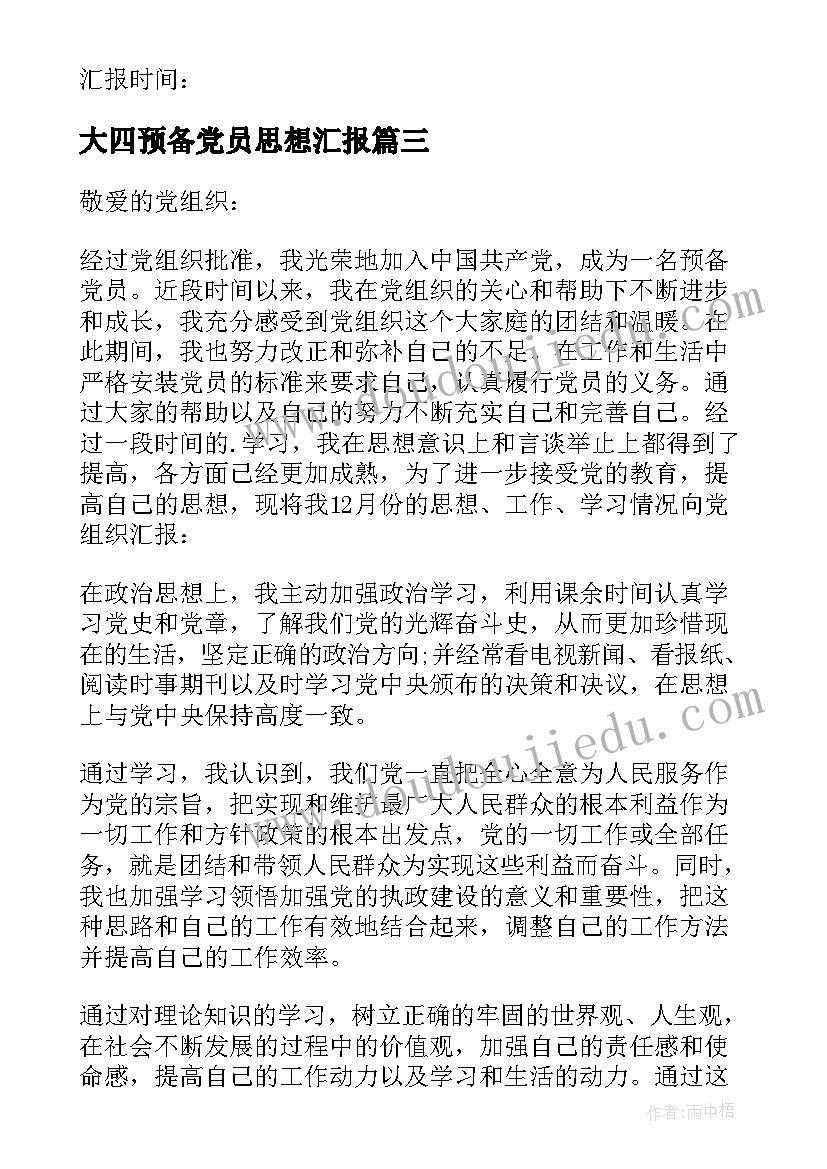 2023年幼儿园飞机飞教案反思 幼儿园教学反思(优秀6篇)