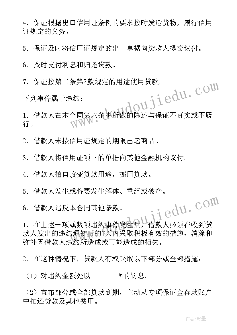 贷款合同本人有一份吗(汇总8篇)