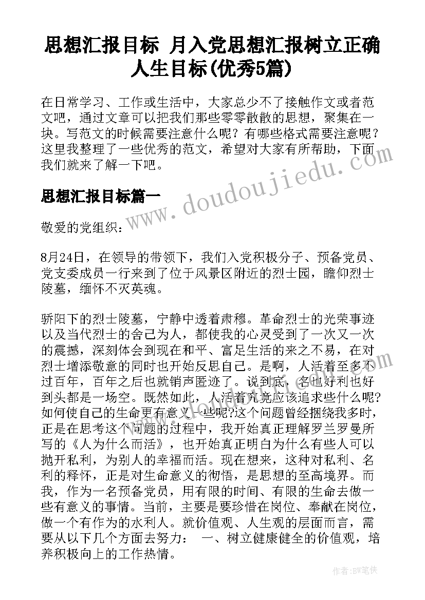 最新教一年级学生的体会和心得 心得体会和体会心得体会(模板8篇)