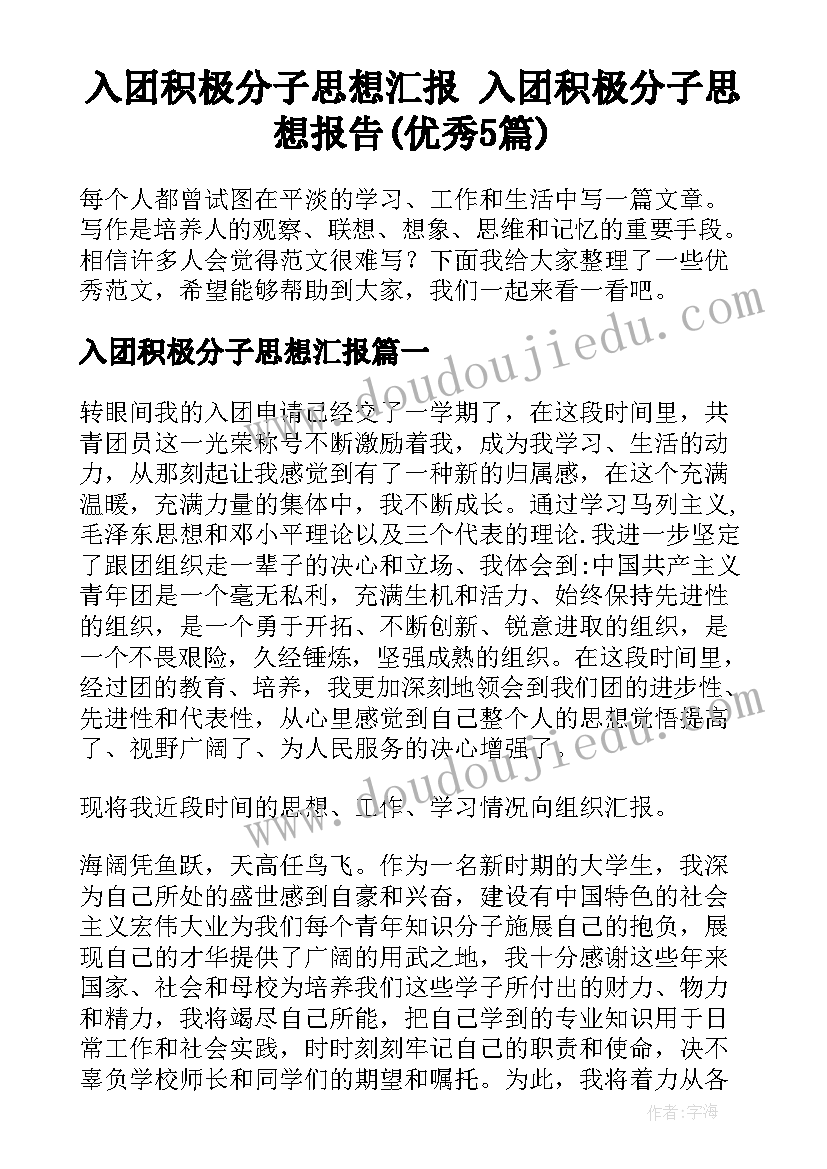 2023年中班小猴种树教学反思(通用5篇)