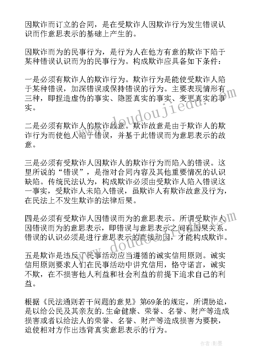 2023年合同无效折价补偿的案例(通用8篇)