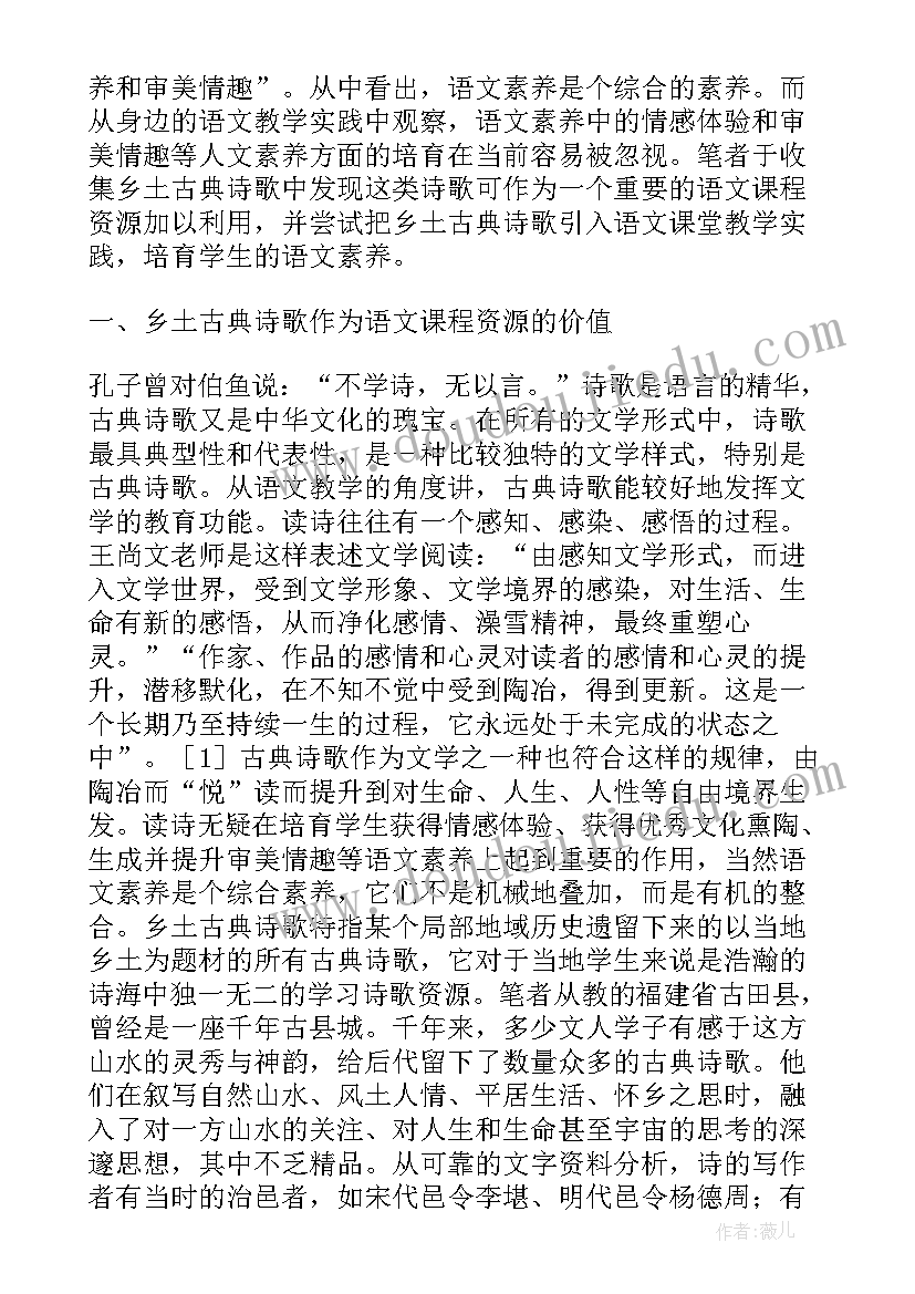 2023年思想品德论文题目 思品论文电化教学在思想品德课中的应用(汇总8篇)