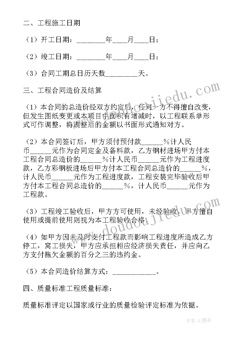 最新科学小小降落伞教案反思 大班科学教案及教学反思小小的苔藓(汇总5篇)