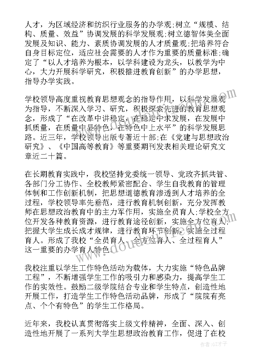 以思想政治为的论文(汇总8篇)