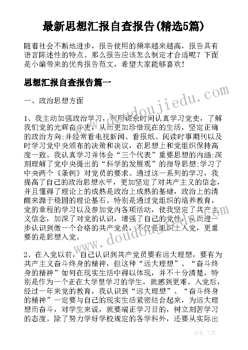 最新成绩差的教学反思(优秀10篇)