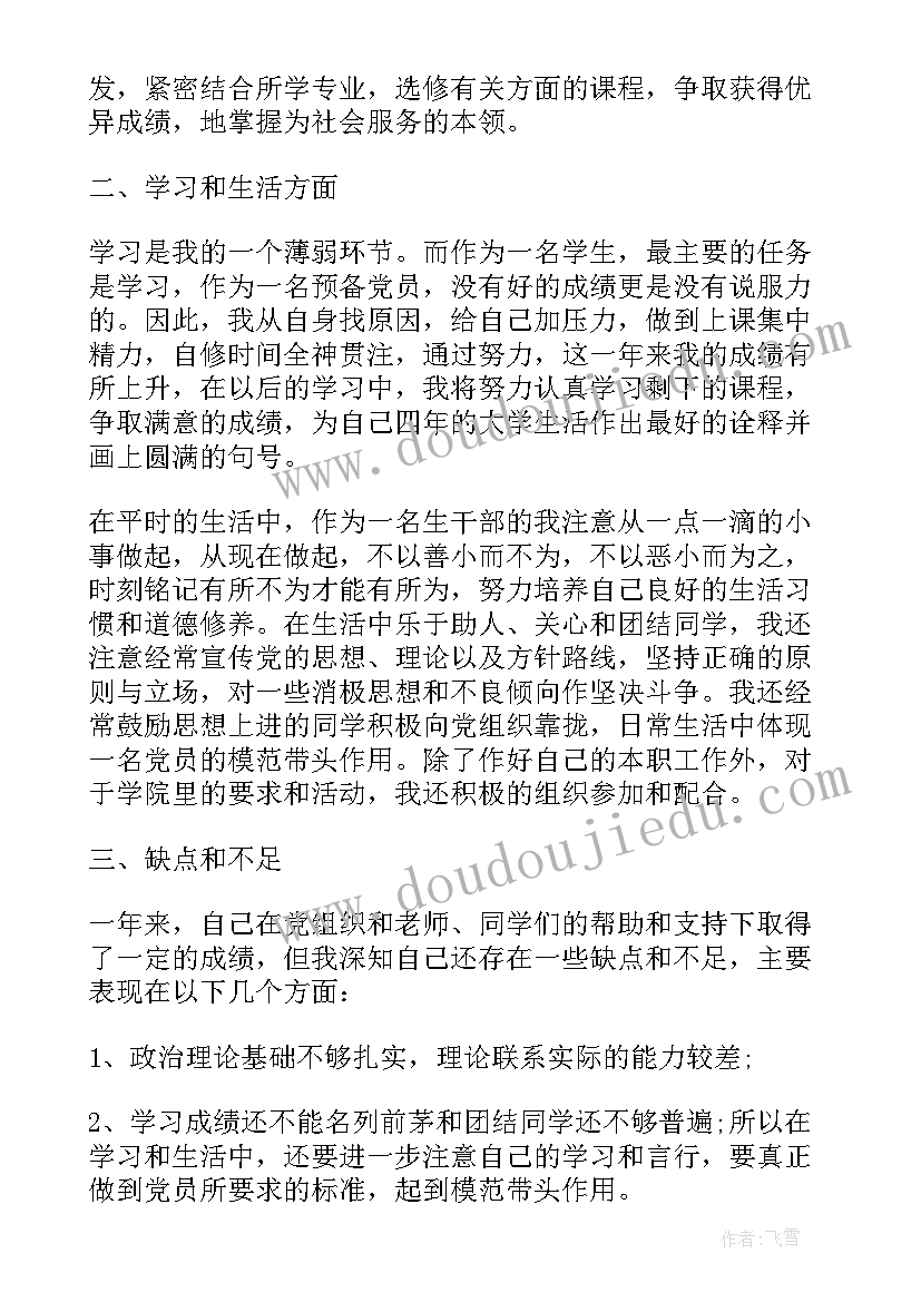 最新成绩差的教学反思(优秀10篇)