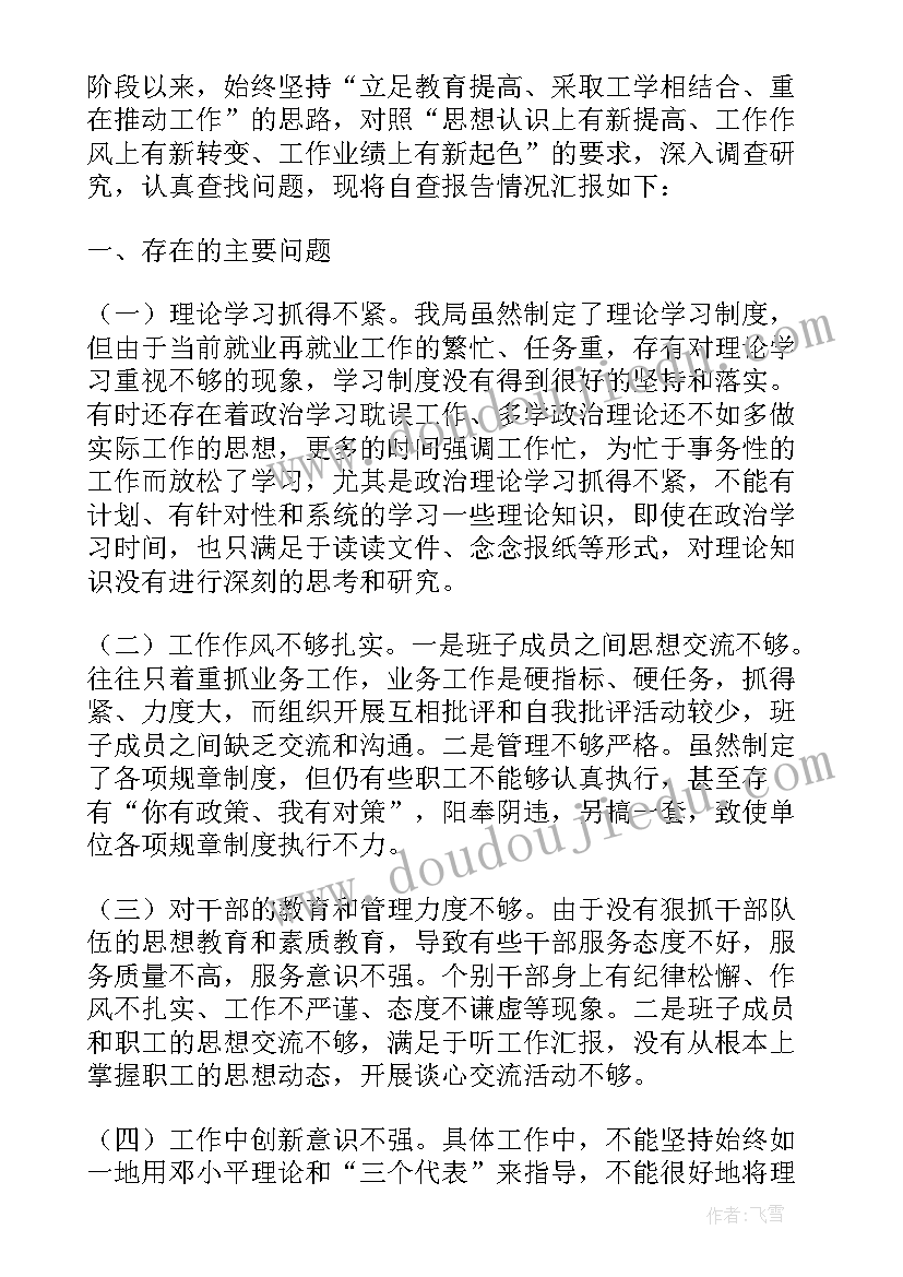 最新成绩差的教学反思(优秀10篇)