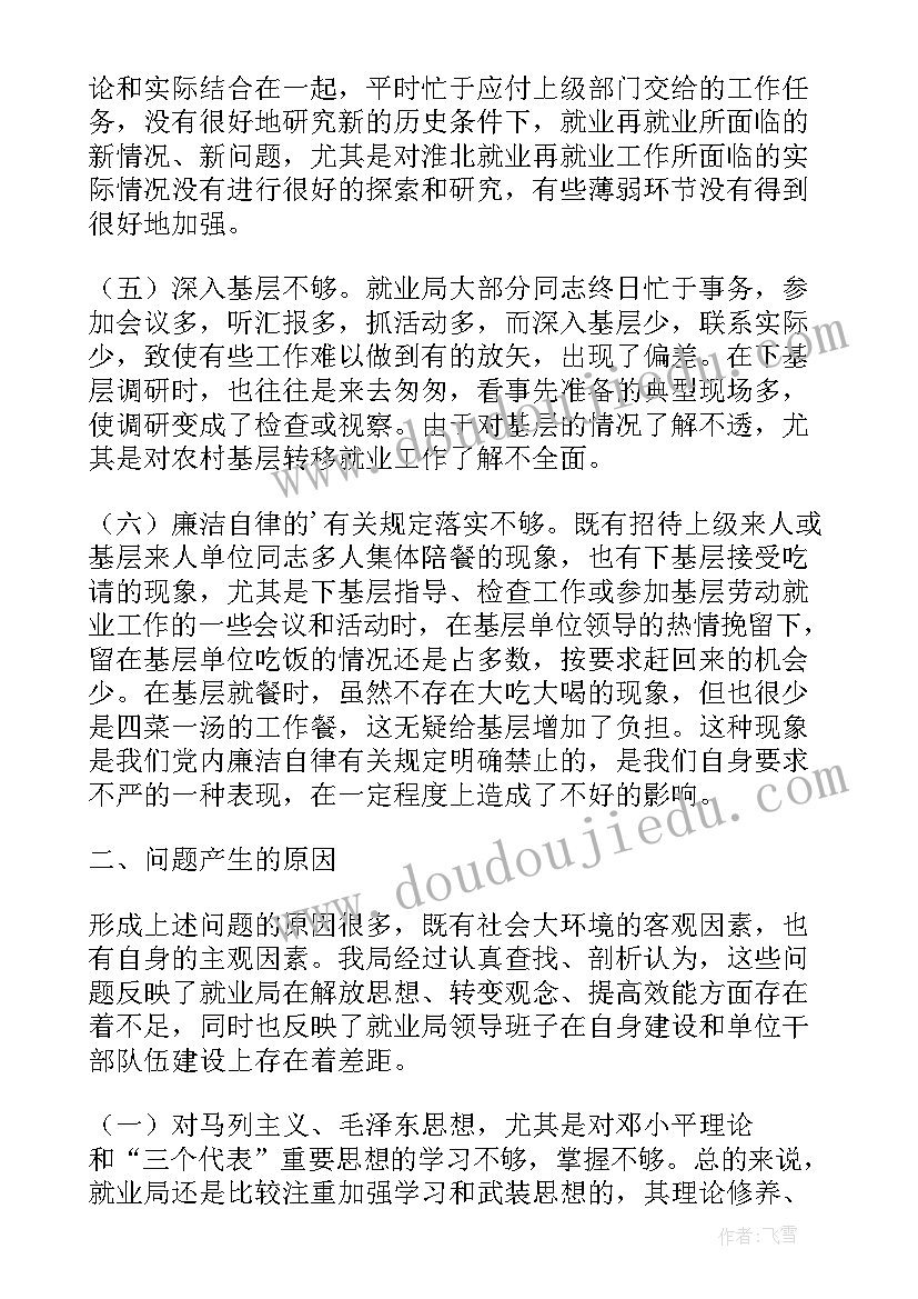 最新成绩差的教学反思(优秀10篇)