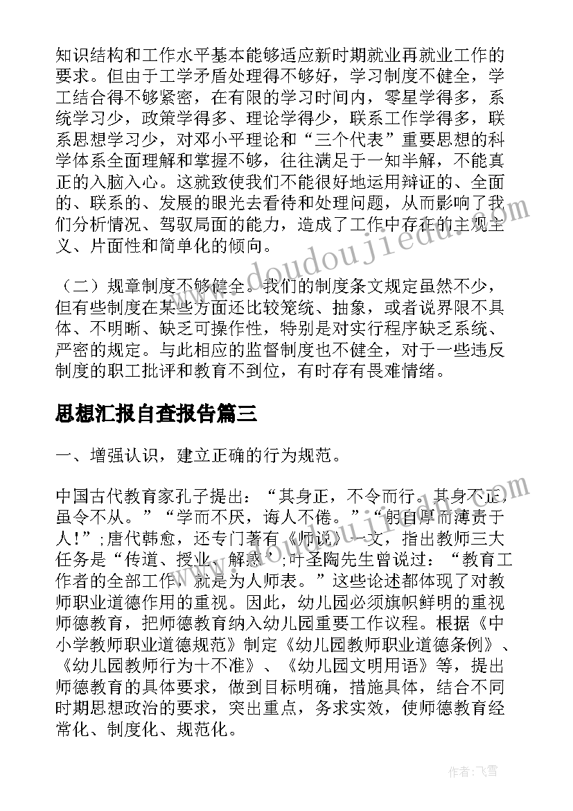 最新成绩差的教学反思(优秀10篇)