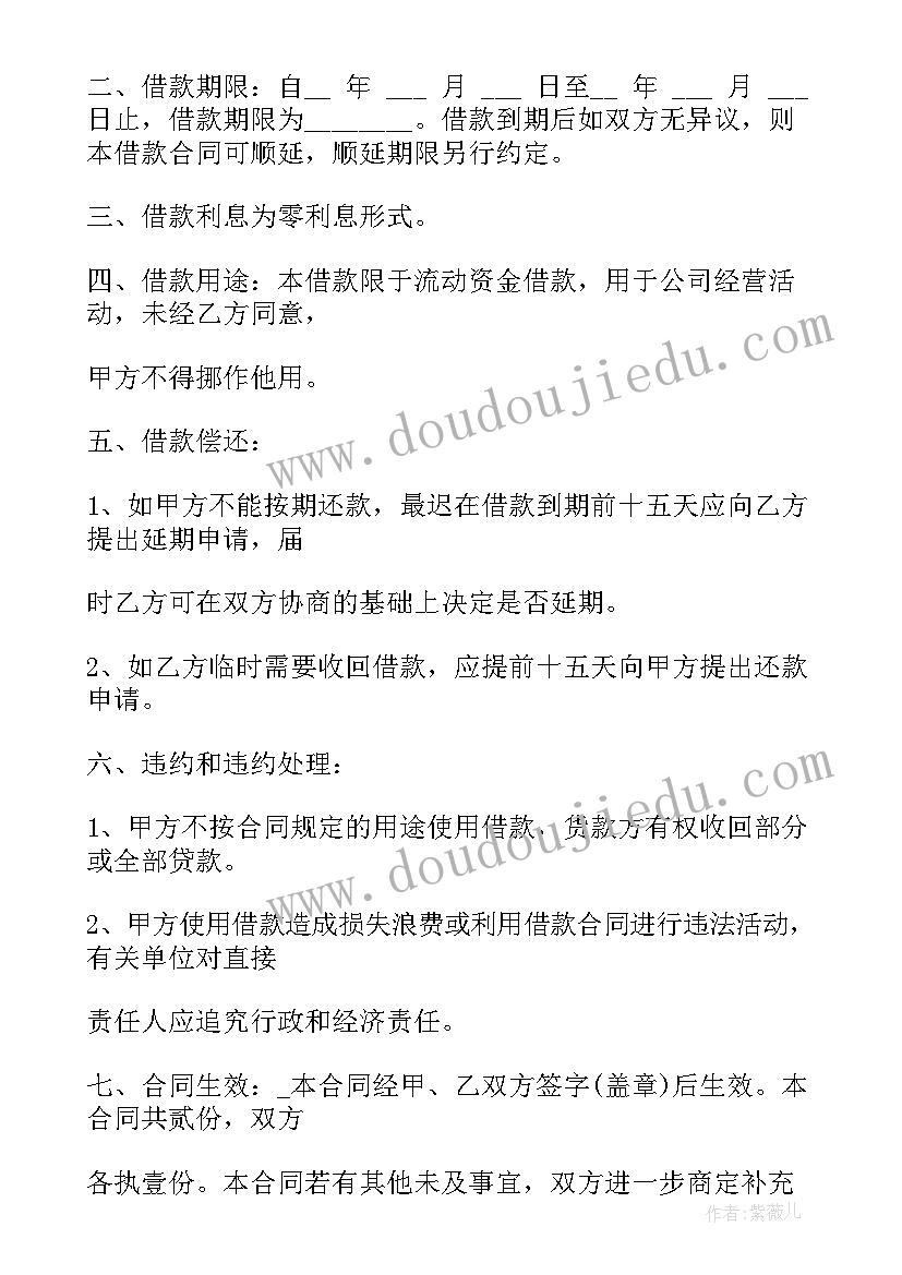 无偿合同借款合法吗(模板5篇)