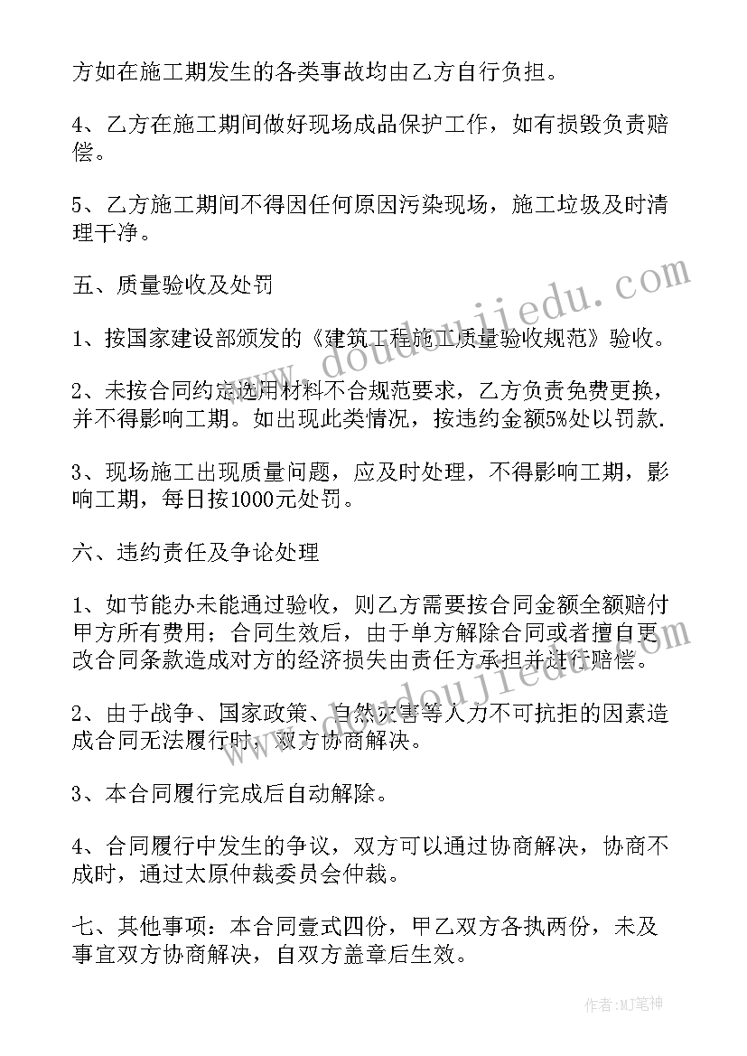 外墙涂料合同电子版 外墙涂料合同(优秀9篇)