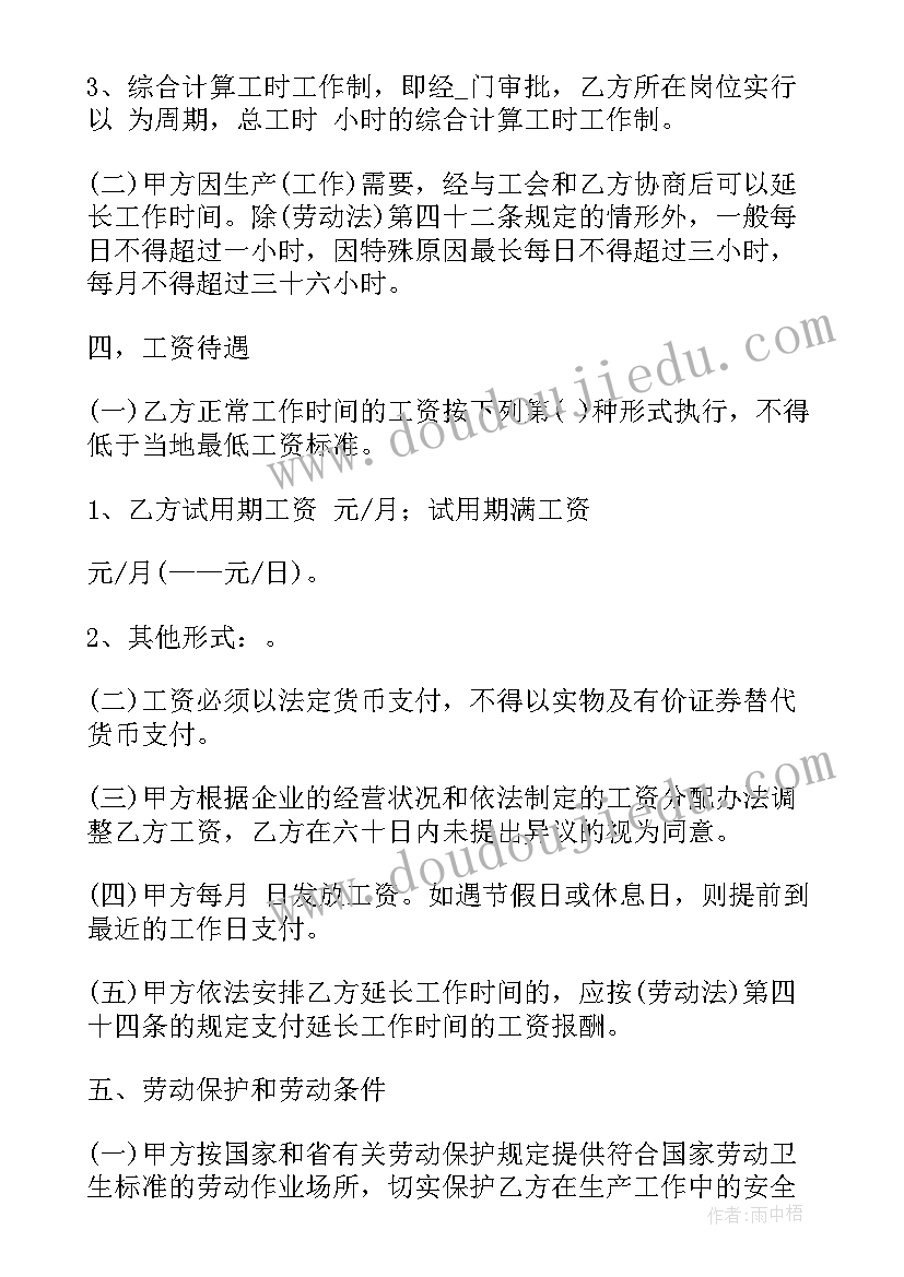 最新补签劳动合同双倍工资求(优质5篇)