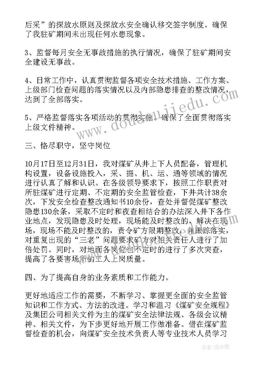 本年度个人思想工作情况总结政府(模板5篇)