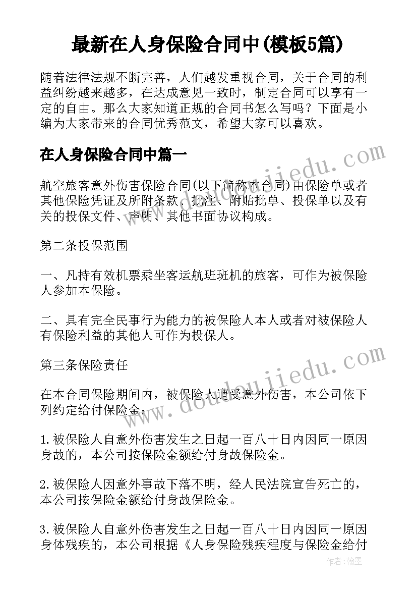 2023年中班数手指数学教案(实用5篇)