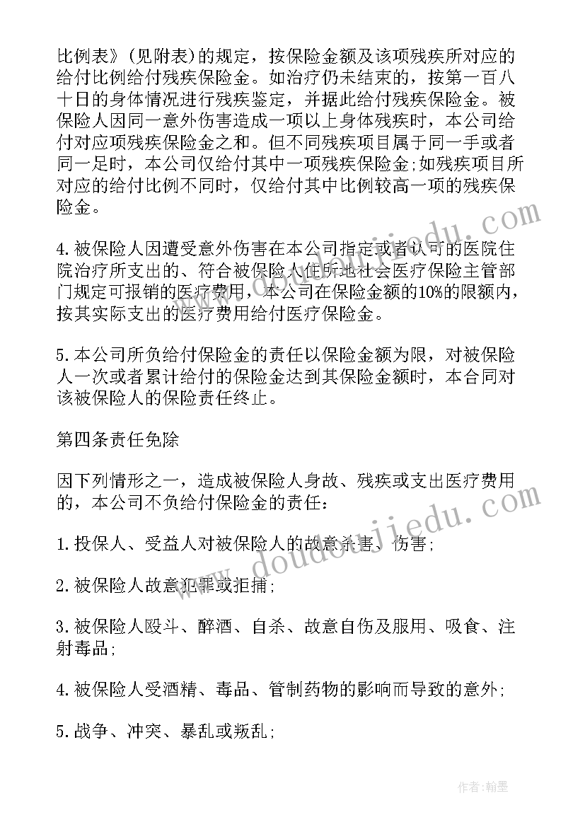 2023年中班数手指数学教案(实用5篇)