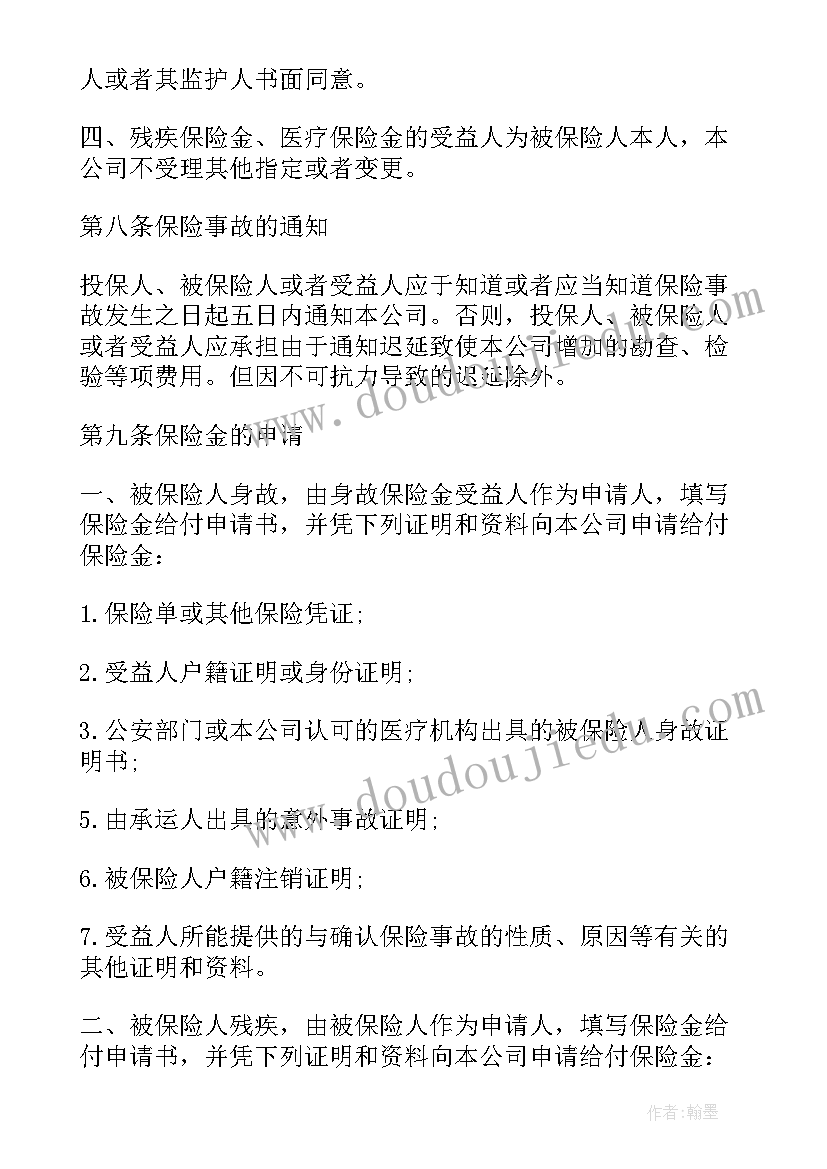 2023年中班数手指数学教案(实用5篇)