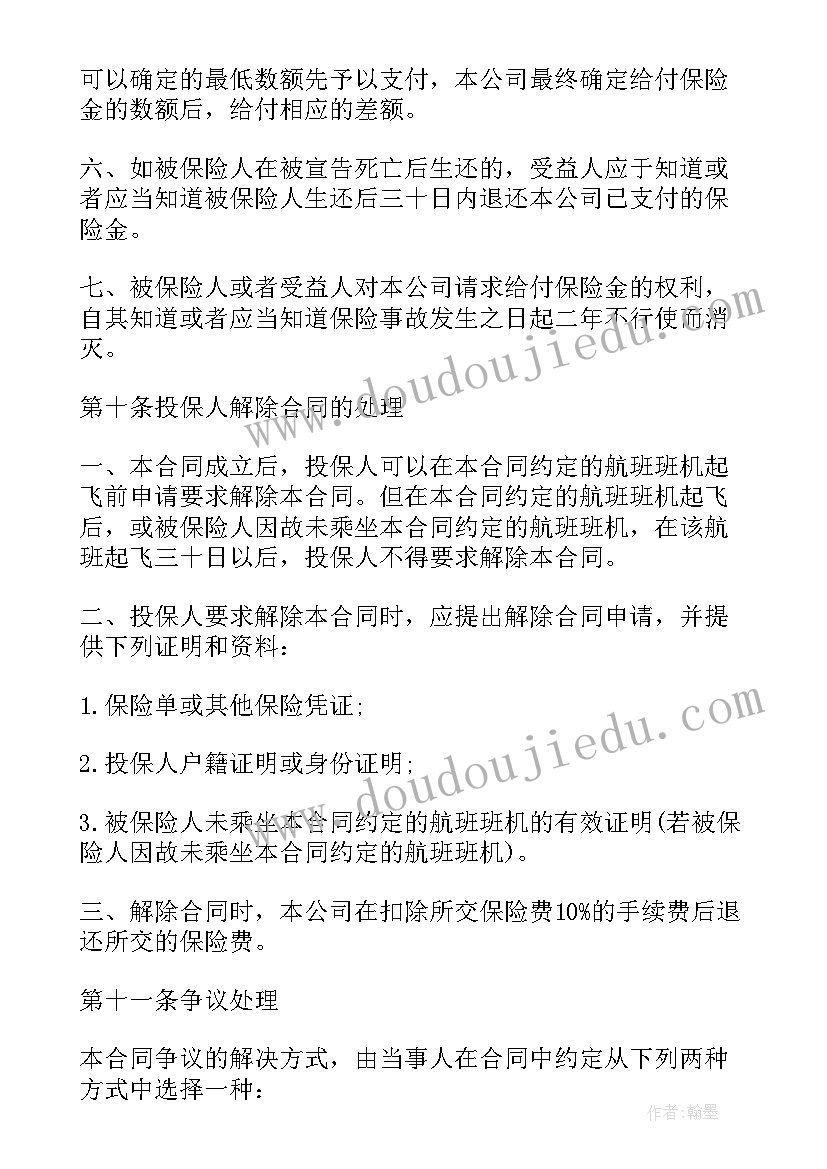 2023年中班数手指数学教案(实用5篇)