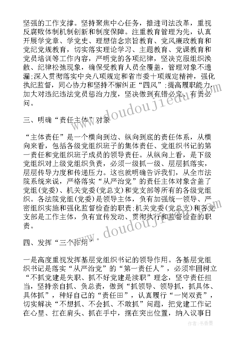 最新党的建设思想 党的建设思想汇报(汇总5篇)