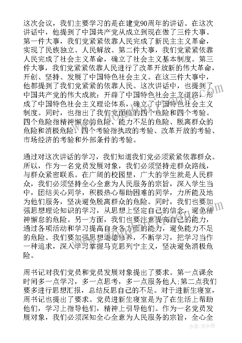 2023年部队正思想转作风强能力自我剖析 思想整顿心得体会部队(精选9篇)