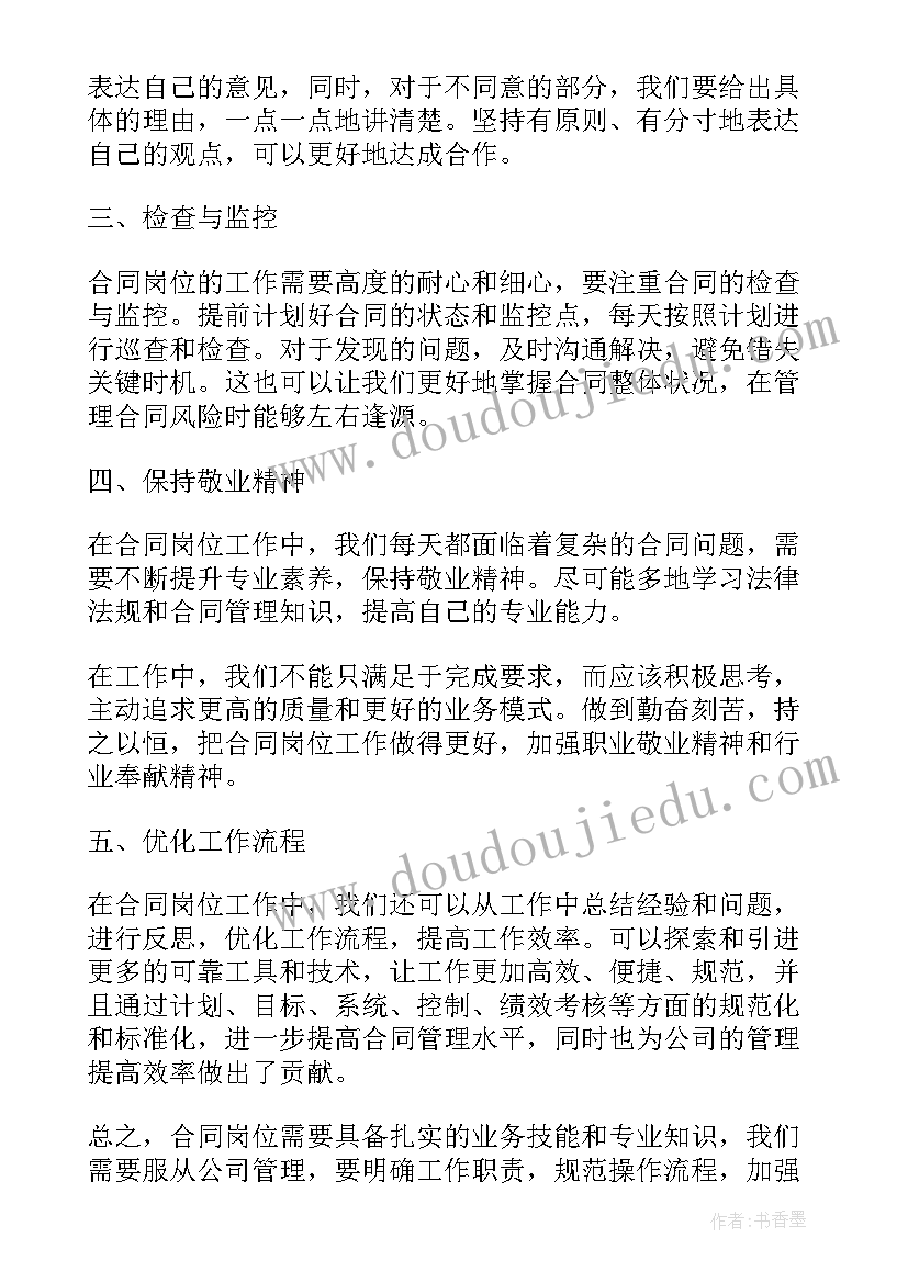 合同编号顺序(优秀5篇)